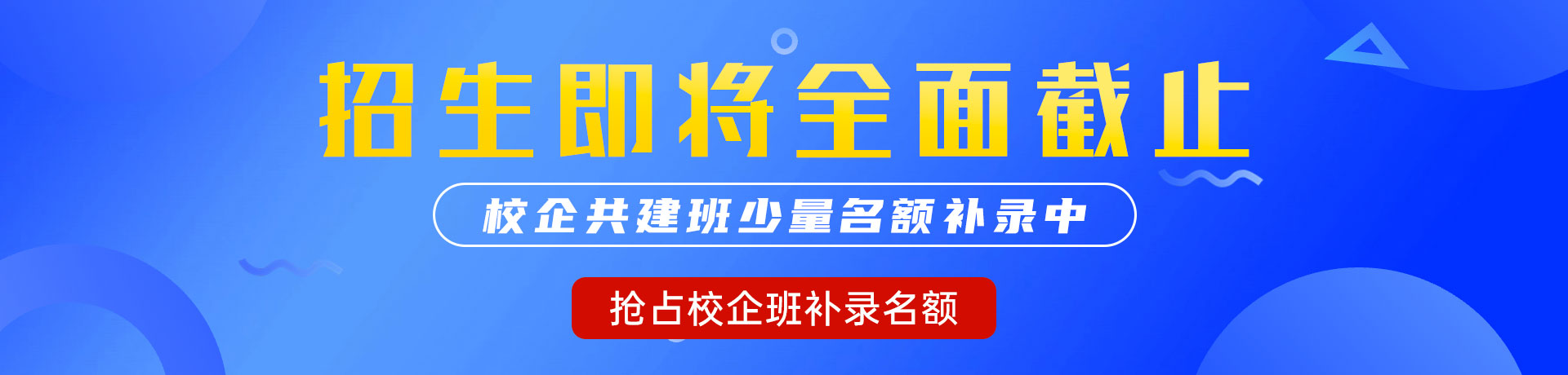 大鸡巴干女生在线观看"校企共建班"